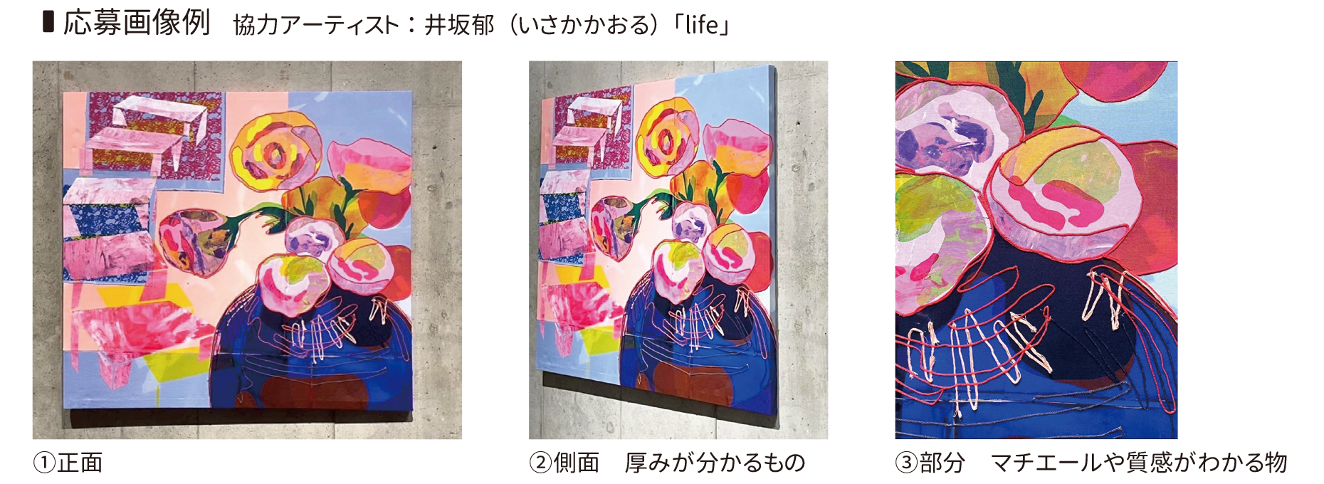 作品募集