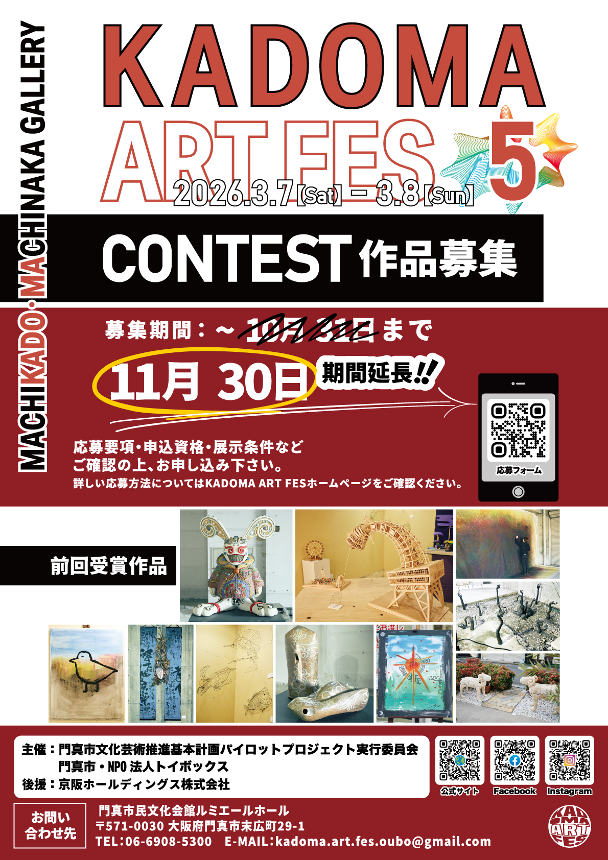 作品募集